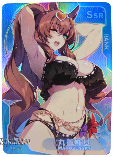 Hot Tube Card Uma Musume Maruzensky SSR-031