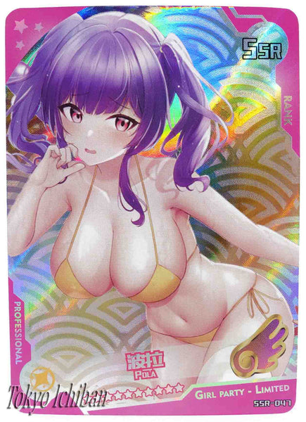 Sexy Card Azur Lane Pola Edition Limited SSR-047
