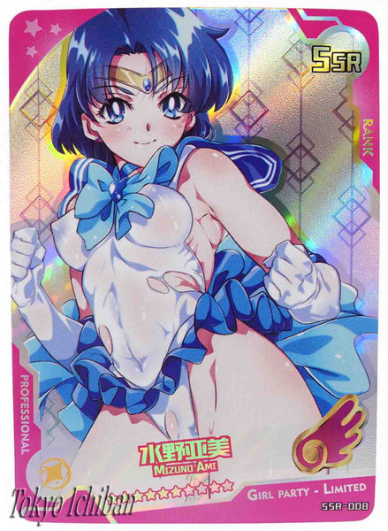 Sexy Card Sailor Mercury Ami Mizuno Edition Limited SSR-008