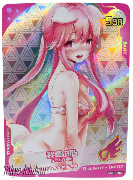 Sexy Card Mirai Nikki The Future Diary Yuno Gasai Edition Limited SSR-005