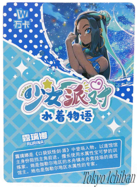 Card Pokemon Nessa Goddess Story UR-007