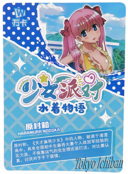 Card Saki Haramura Nodoka Goddess Story UR-012
