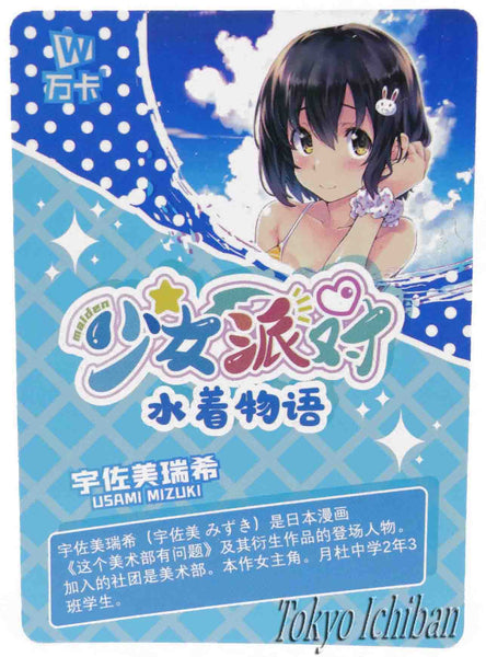 Card This Art Club Has a Problem! Usami Mizuki Goddess Story UR-014