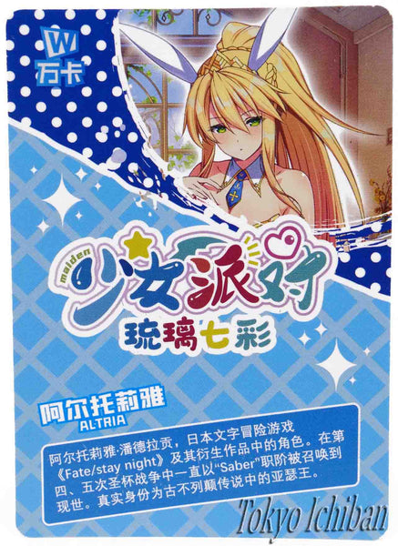 Card Fate Stay Night Artoria Pendragon Saber Goddess Story UR-020