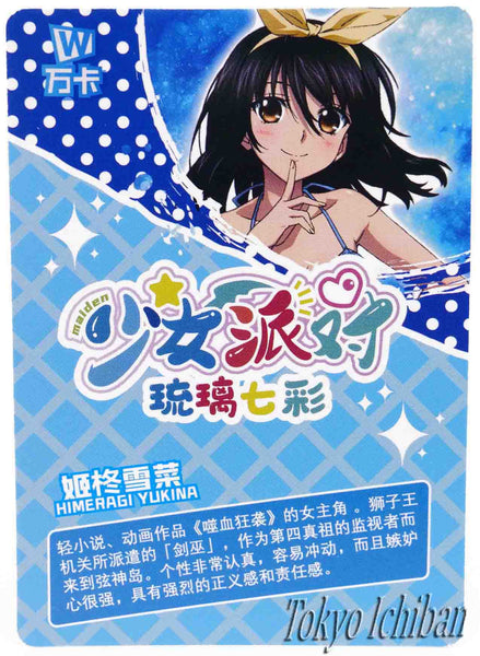 Card Strike The Blood Himeragi Yukina Goddess Story UR-021