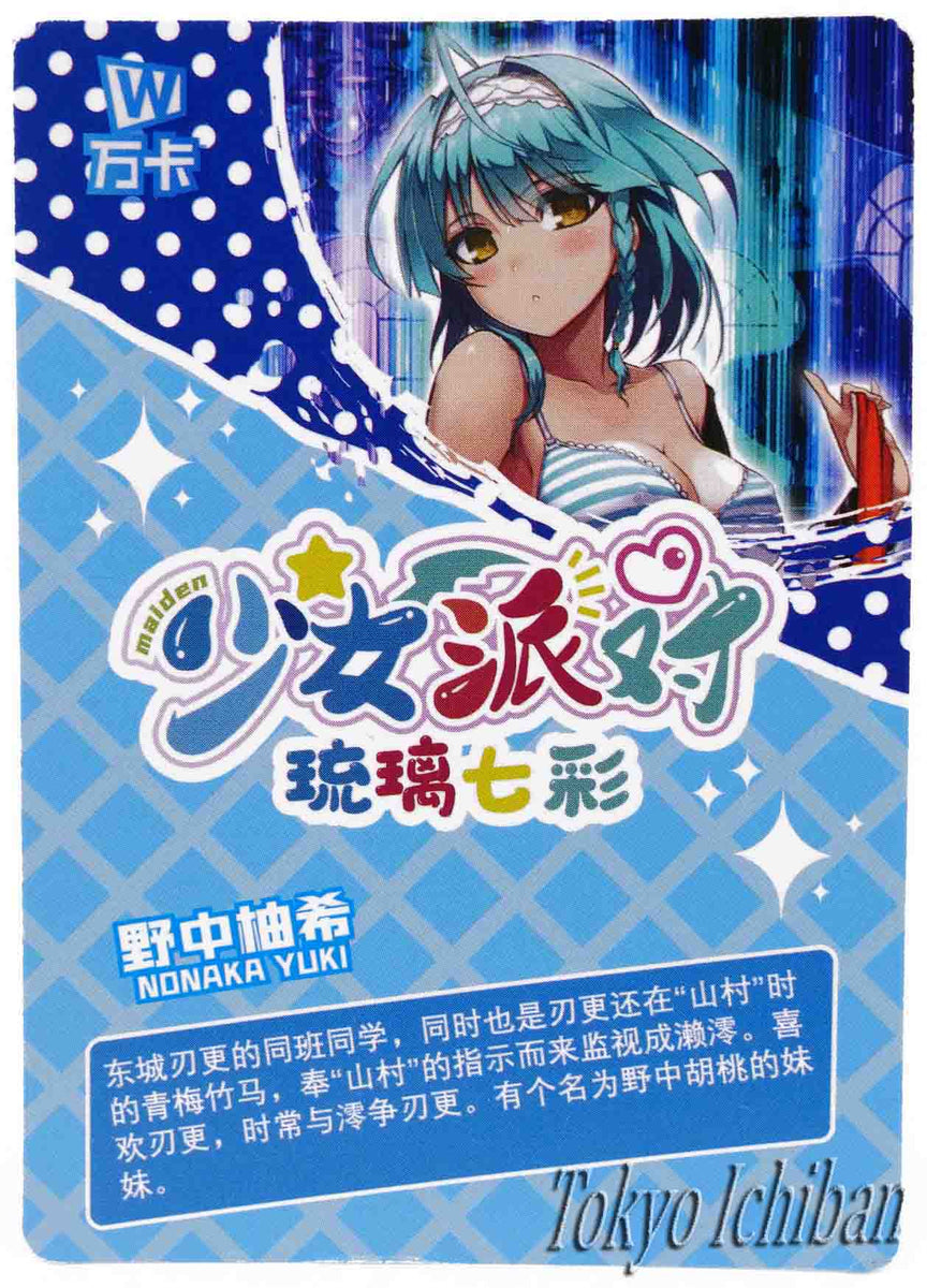 Doujin Card The Testament of Sister New Devil Yuki Nonaka Goddess Story  UR-022