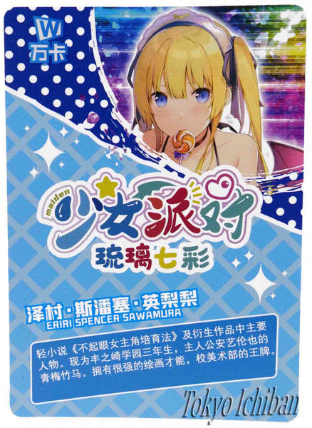 Card How to Raise a Boring Girlfriend Eriri Spencer Sawamura Goddess Story UR-025