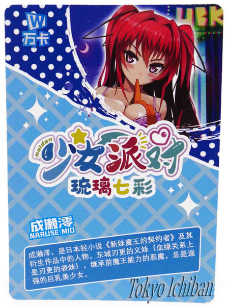 Card The Testament of Sister New Devil Mio Naruse Goddess Story UR-027