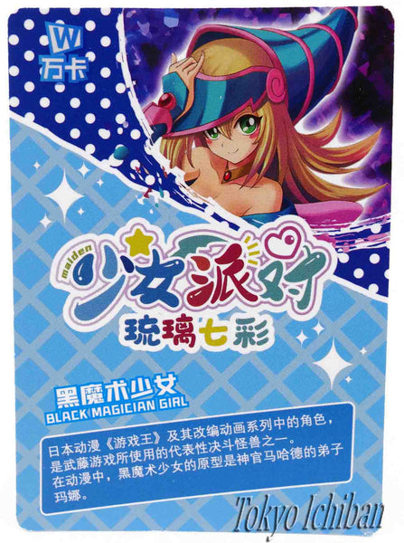 Card YuGiOh! Dark Magician Girl Goddess Story UR-028