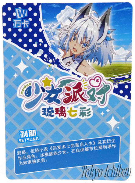 Card Redo of Healer Setsuna Goddess Story UR-030
