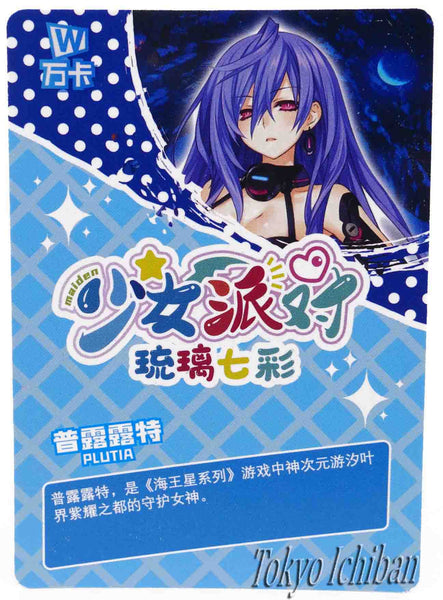 Card Hyperdimension Neptunia Plutia Goddess Story UR-031
