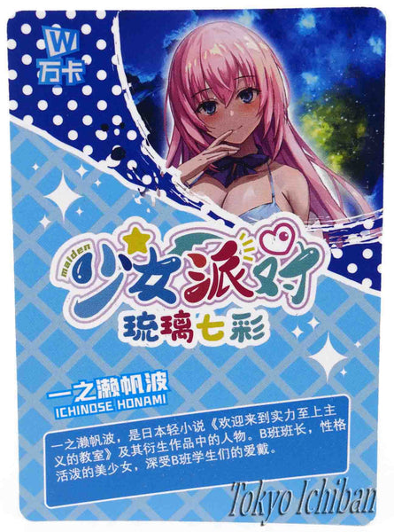 Card Classroom Of The Elite Ichinose Honami Goddess Story UR-032