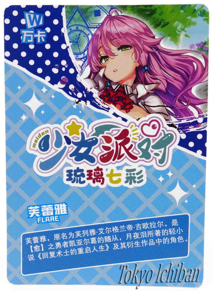 Card Redo of Healer Flare / Freia Goddess Story UR-033
