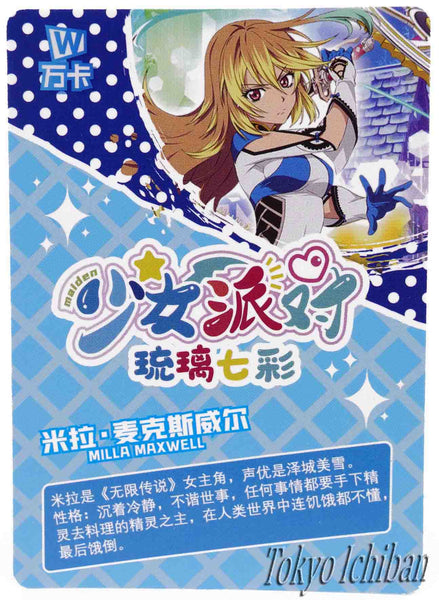Card Tales of Xillia Milla Maxwell Goddess Story UR-035