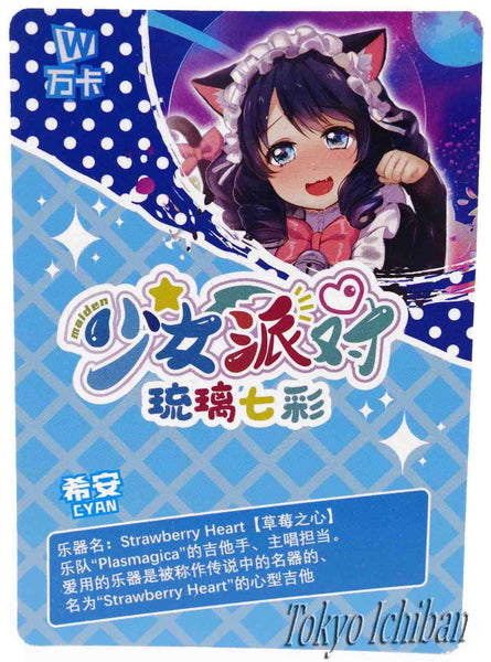 Card Show By Rock Cyan Hijirikawa Goddess Story UR-036
