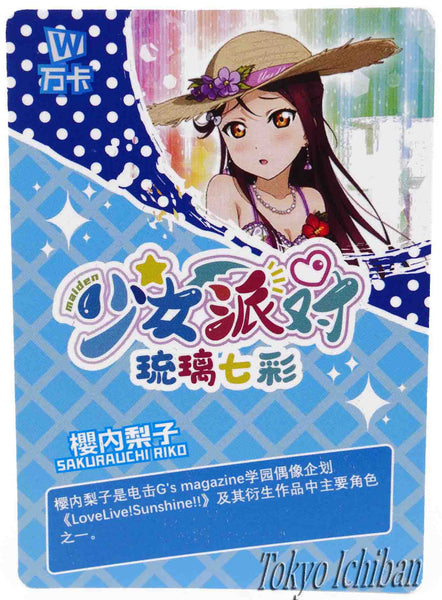 Card Love Live! Riko Sakurauchi Goddess Story UR-038