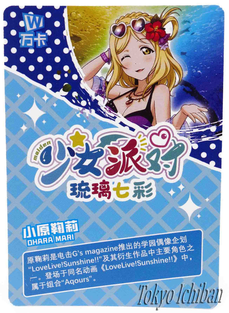 Doujin Card Love Live! Mari Ohara Goddess Story UR-045