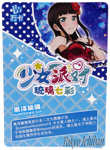 Card Love Live! Dia Kurosawa Goddess Story UR-046