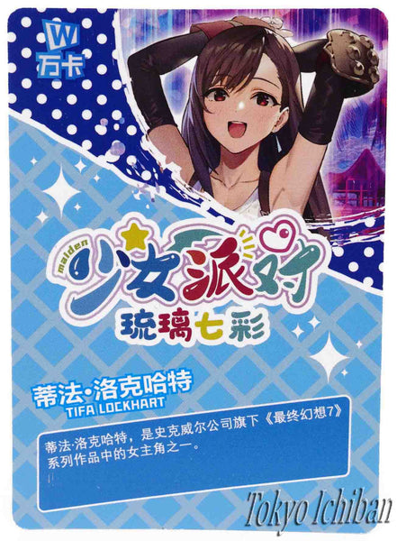 Card Final Fantasy 7 Tifa Lockhart Goddess Story UR-048