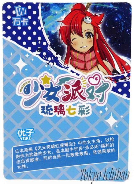 Card Gurren Lagann Yoko Littner Goddess Story UR-051