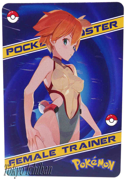 Pokémon Card Misty Trainer Pocket Monster