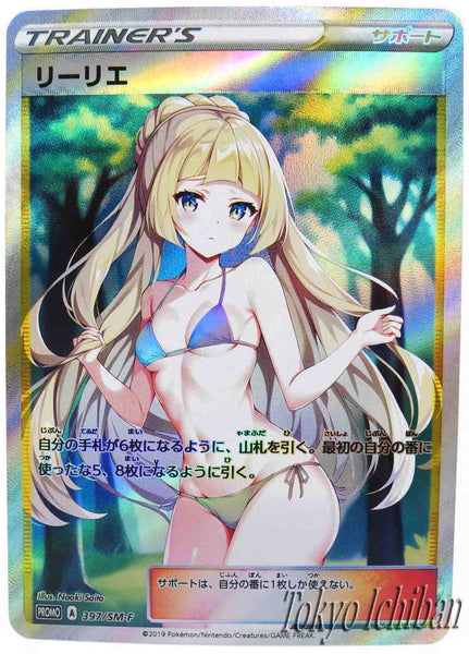 Pokémon Sexy Card Lillie Trainer - 1/19