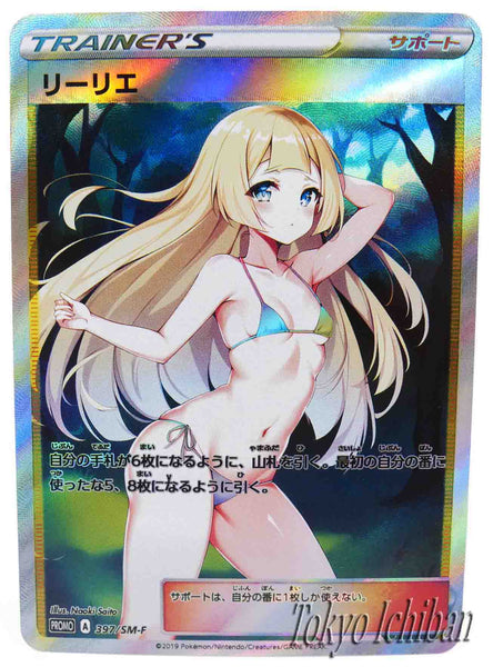 Pokémon Sexy Card Lillie Trainer - 4/19