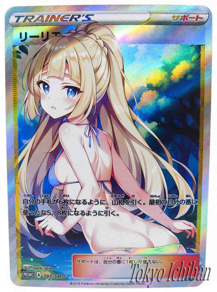 Pokémon Sexy Card Lillie Trainer - 5/19