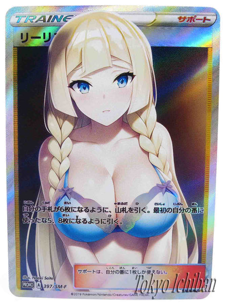Pokémon Sexy Card Lillie Trainer - 19/19
