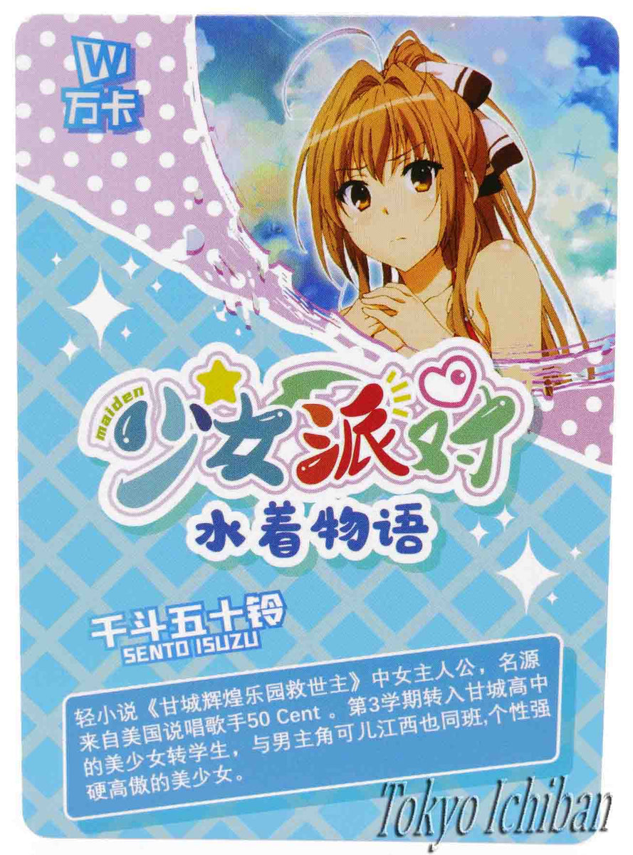 Sexy Card Amagi Brilliant Park Sento Isuzu Goddess Story SSR-002