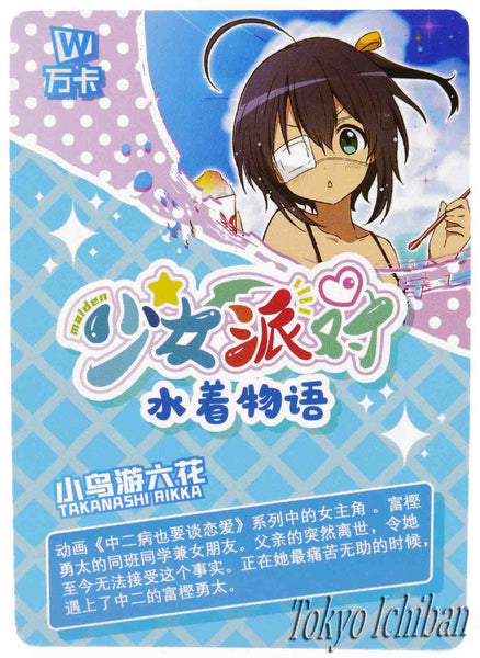 Card Love Chunibyo & Other Delusions Rikka Takanashi Goddess Story SSR-007