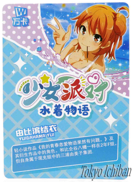 Card Oreigaru Yui Yuigahama Goddess Story SSR-012