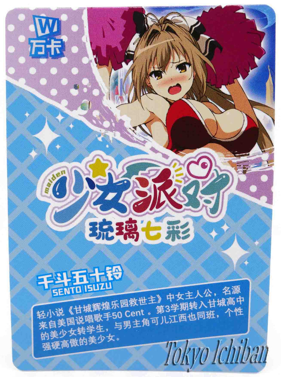 Sexy Card Amagi Brilliant Park Sento Isuzu Goddess Story SSR-060