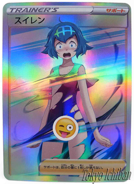 Pokémon Card Lana Trainer NSFW Edition - 35/43