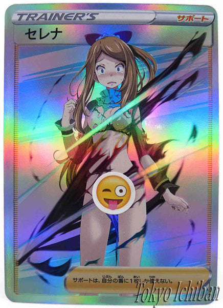Pokémon Card Serena Long Hair Loose Duel V2 Trainer NSFW Edition - 43/43