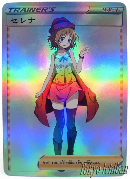 Pokémon Card Serena Trainer Soft Edition - 3/55