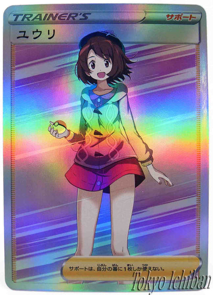 Pokémon Card Gloria Duel Trainer Soft Edition - 27/55