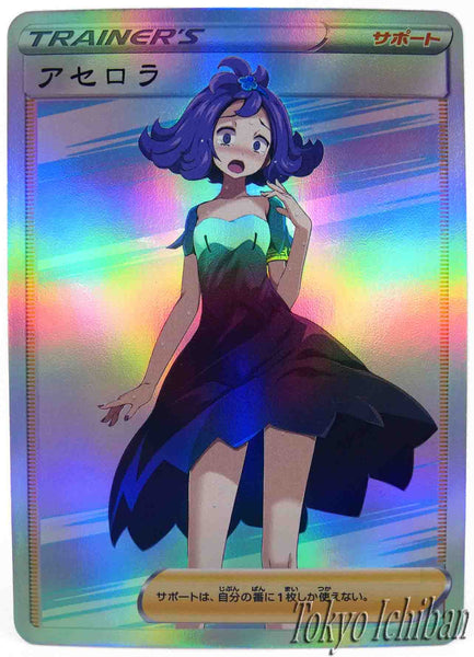 Pokémon Card Acerola Trainer Soft Edition - 39/55