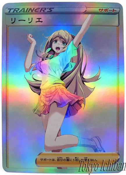 Pokémon Card Lillie V3 Trainer Soft Edition - 46/55