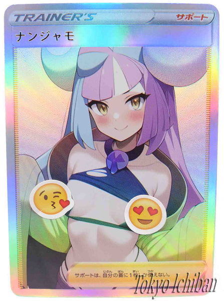 Pokemon Sexy Card Iono Trainer NSFW - 12/21