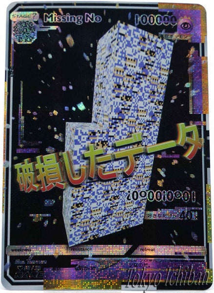 Pokémon Sexy Card Missing no Beauty Trainer #???/33 (28)