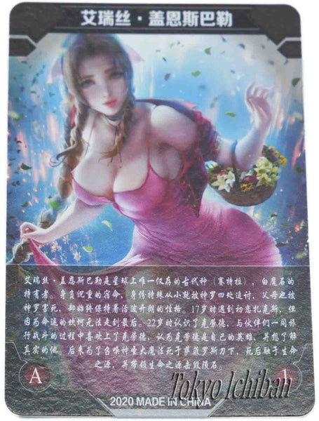 Final Fantasy 7 Sexy Trading Card Aerith Gainsborough metallic effects #2