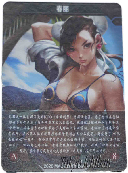 Street Fighter Sexy Trading Card Chun Li metallic effects