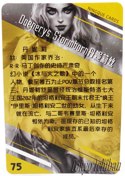 Game of Thrones Sexy Daenarys Targaryen Anime Card Girl #75