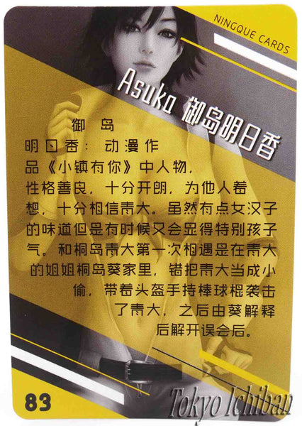 Tekken Sexy Asuka Kazama Anime Card Girl #83