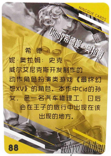 Final Fantasy XV Sexy Anime Card Girl Cindy Aurum #88