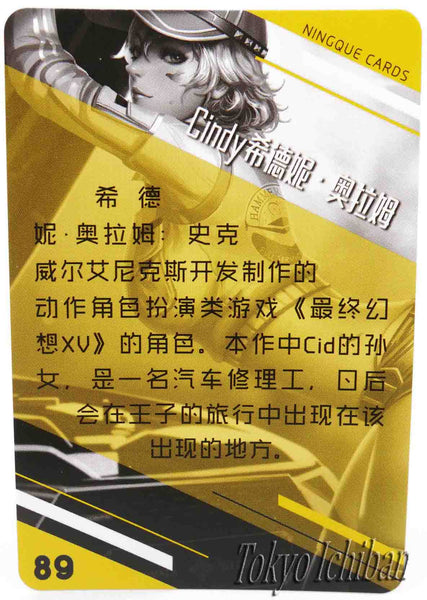 Final Fantasy XV Sexy Anime Card Girl Cindy Aurum #89