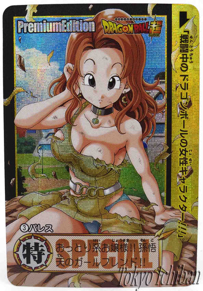 dragon ball premium carddass paresu 03/18