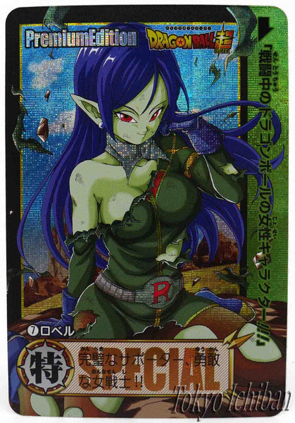 dragon ball premium carddass robelu 07/18