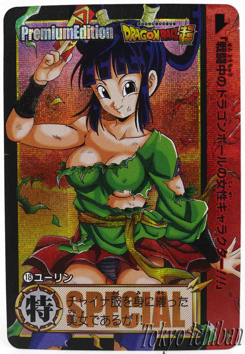 Dragon Ball Z Super Sexy Card Premium Carddass Japan | Tokyo Ichiban